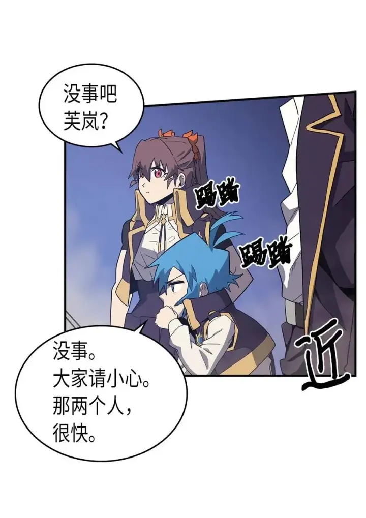漫画《归还者的魔法要特别》084 84第51张图
