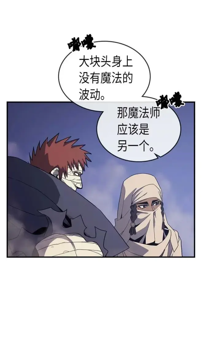 漫画《归还者的魔法要特别》084 84第52张图