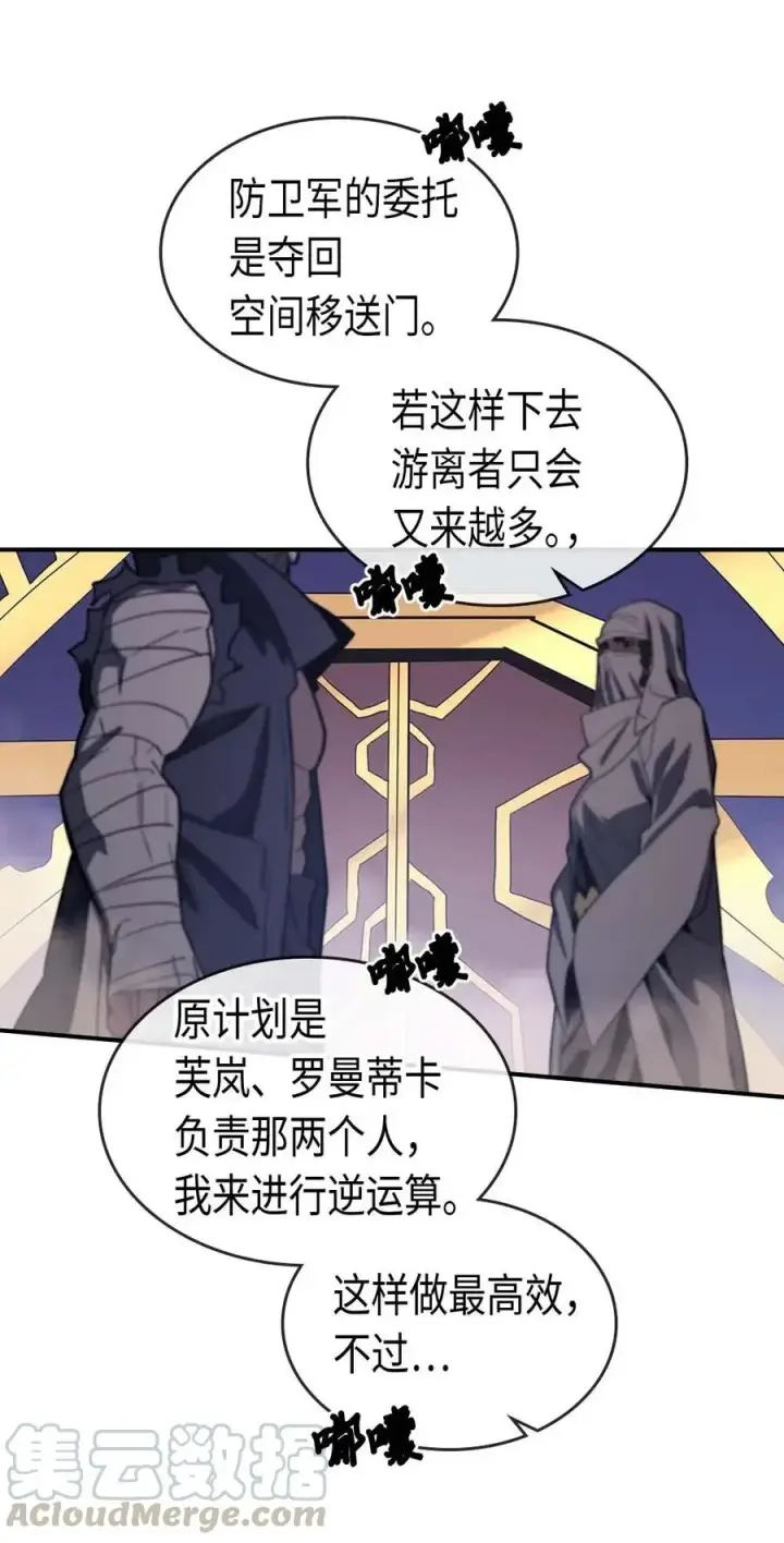 漫画《归还者的魔法要特别》084 84第53张图