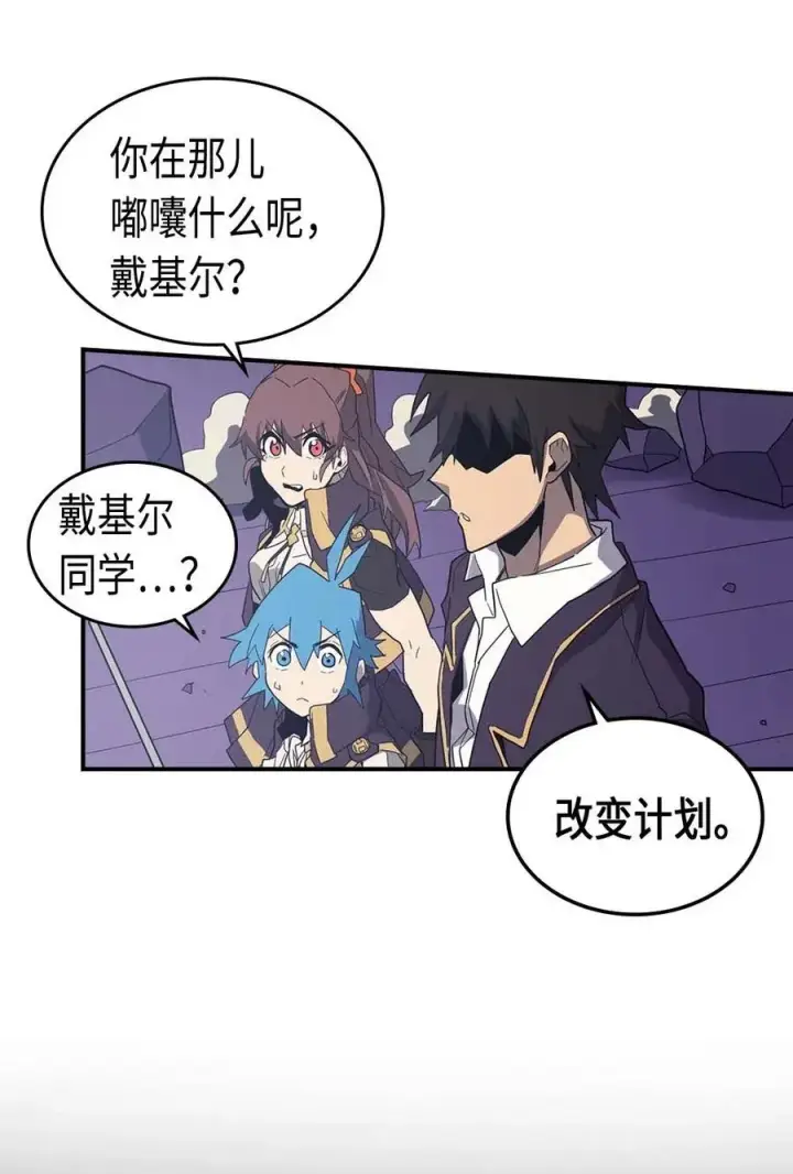 漫画《归还者的魔法要特别》084 84第54张图