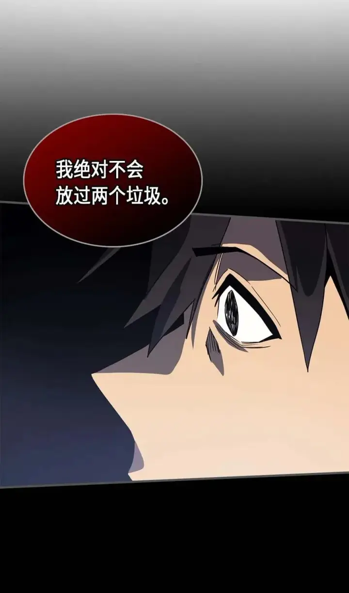 漫画《归还者的魔法要特别》084 84第55张图