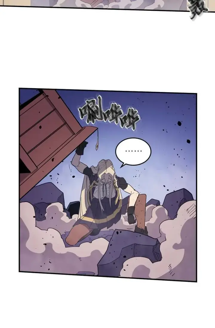 漫画《归还者的魔法要特别》084 84第58张图