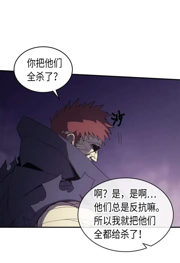 漫画《归还者的魔法要特别》084 84第6张图
