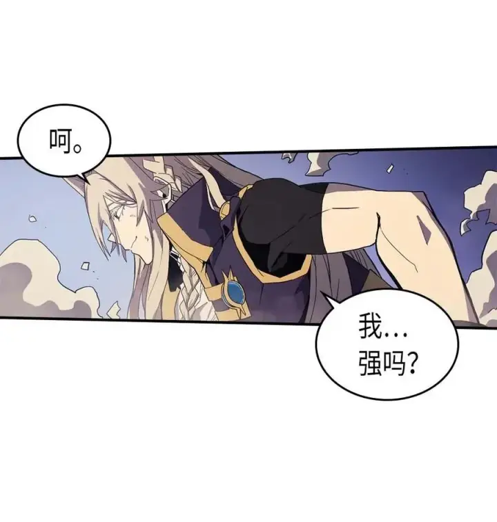 漫画《归还者的魔法要特别》084 84第60张图