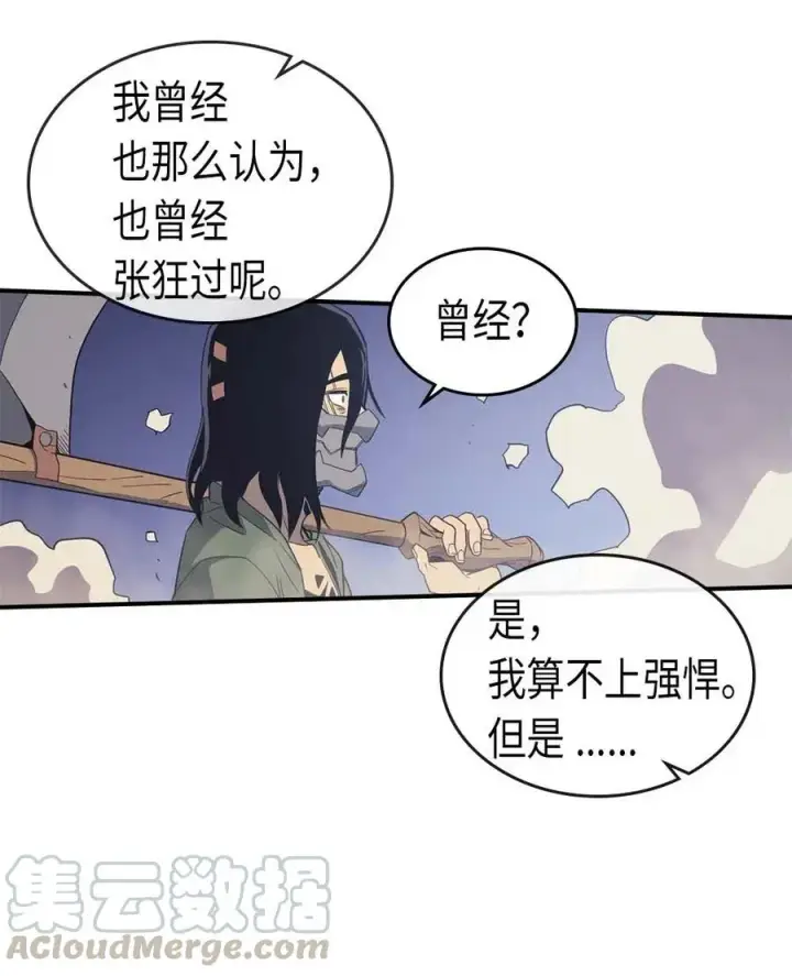 漫画《归还者的魔法要特别》084 84第61张图