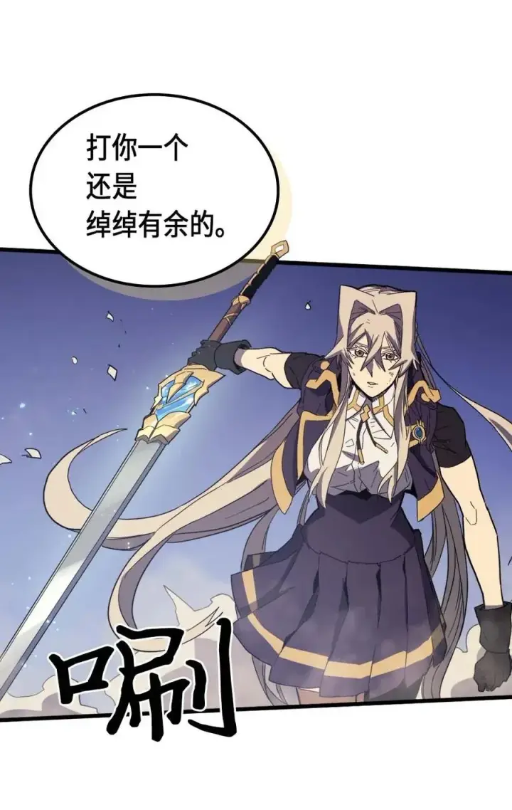 漫画《归还者的魔法要特别》084 84第62张图