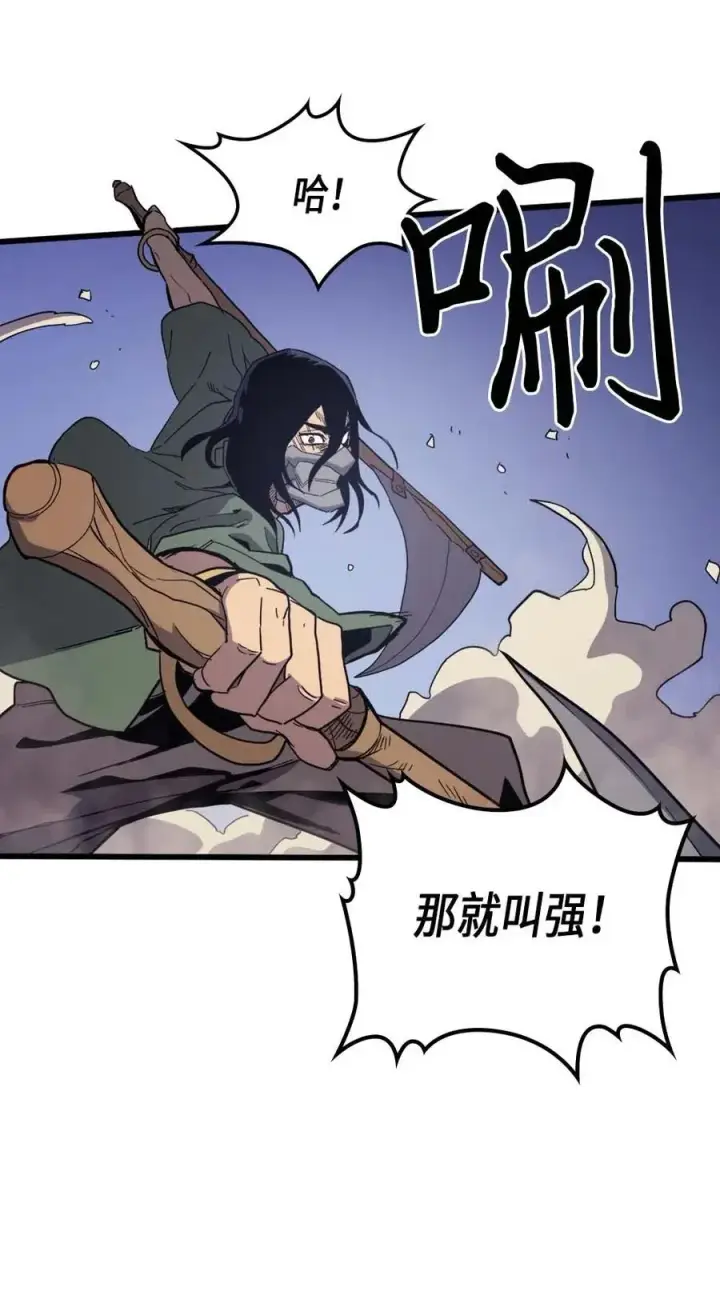 漫画《归还者的魔法要特别》084 84第63张图