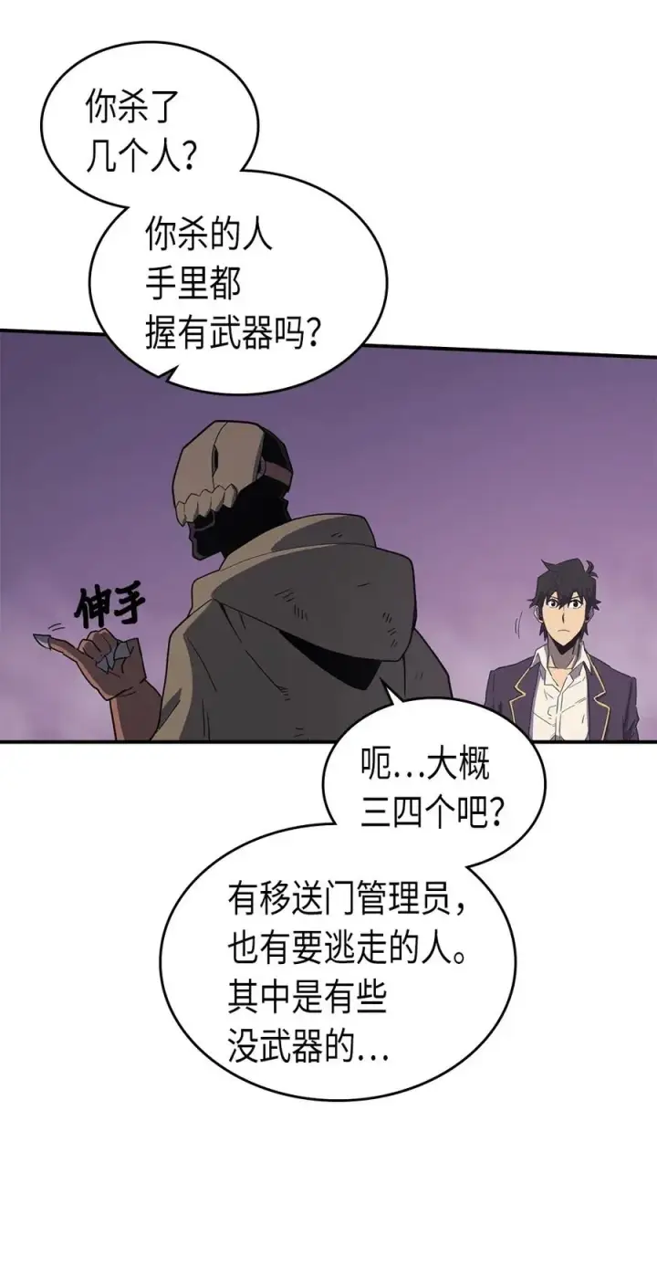 漫画《归还者的魔法要特别》084 84第7张图