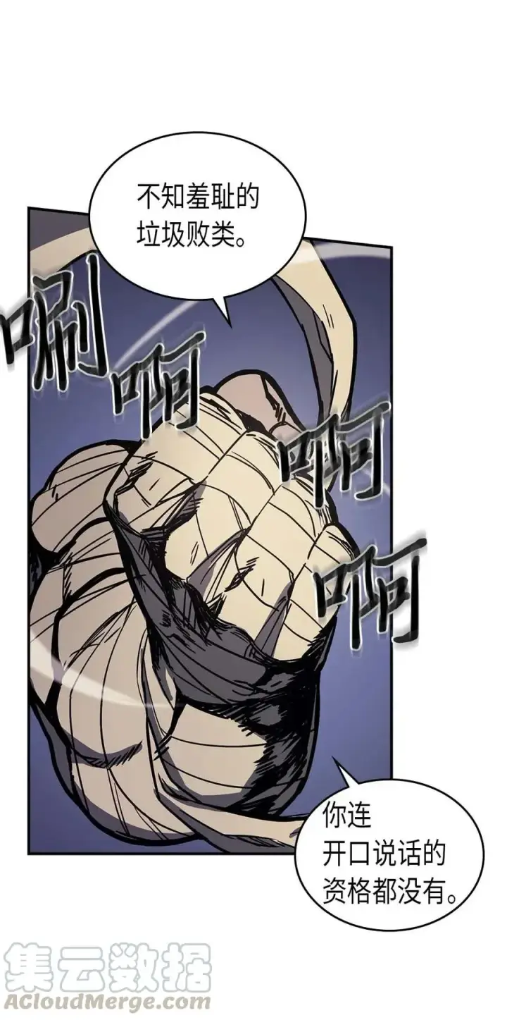 漫画《归还者的魔法要特别》084 84第9张图