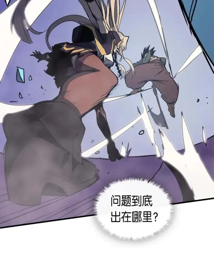 漫画《归还者的魔法要特别》085 85第10张图