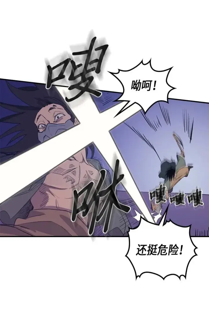 漫画《归还者的魔法要特别》085 85第11张图