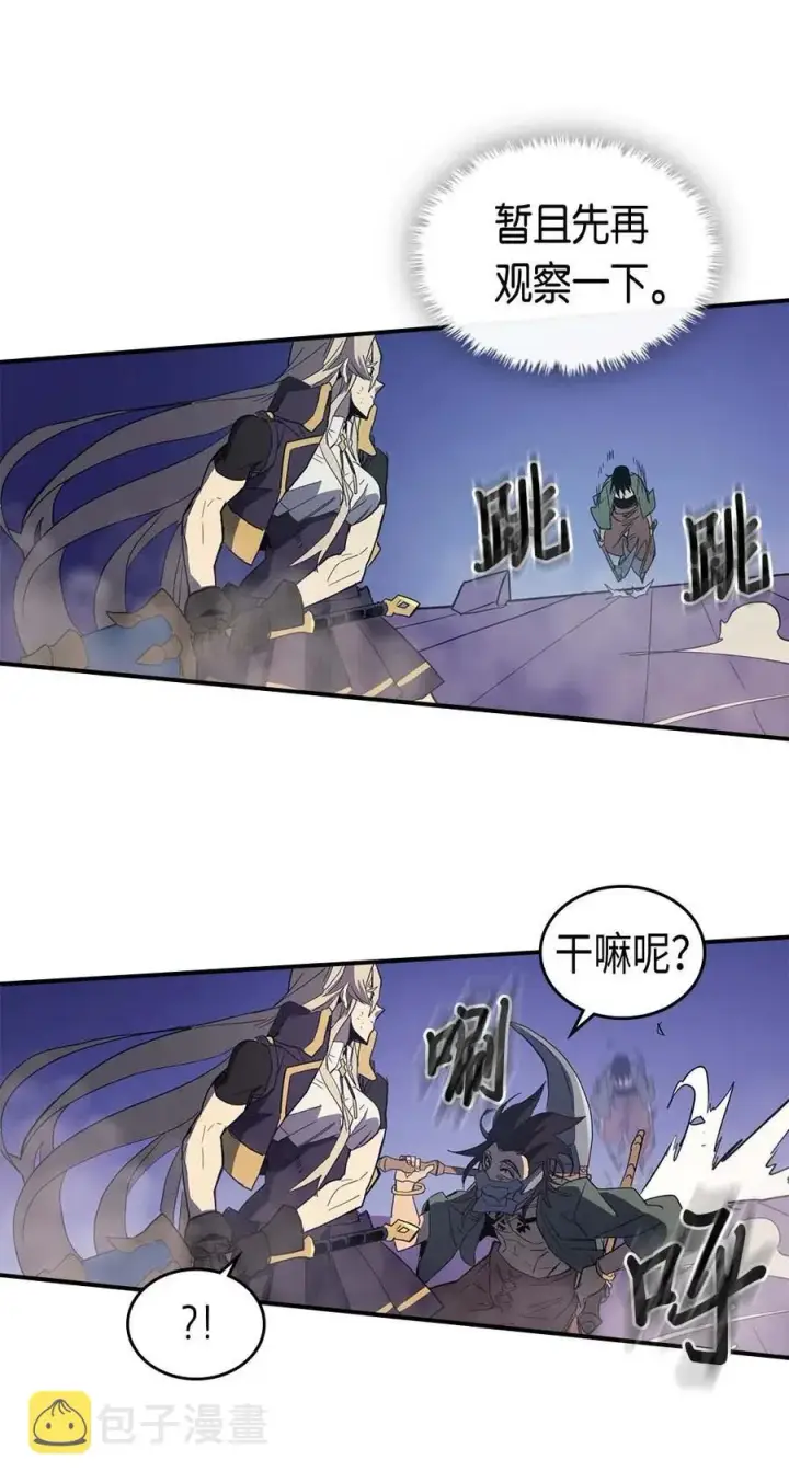 漫画《归还者的魔法要特别》085 85第12张图