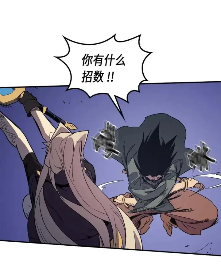漫画《归还者的魔法要特别》085 85第15张图