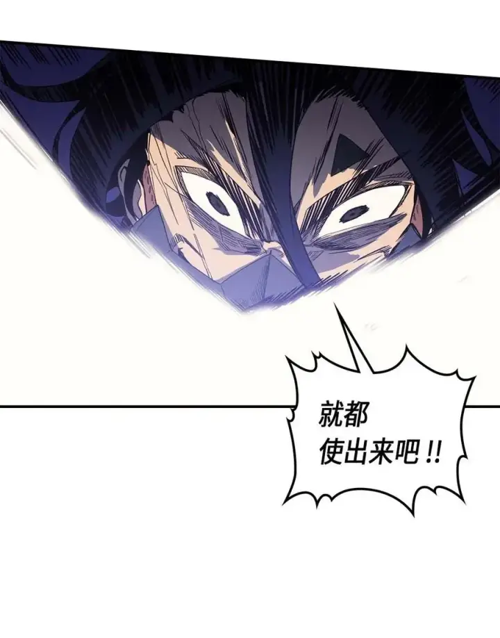 漫画《归还者的魔法要特别》085 85第16张图