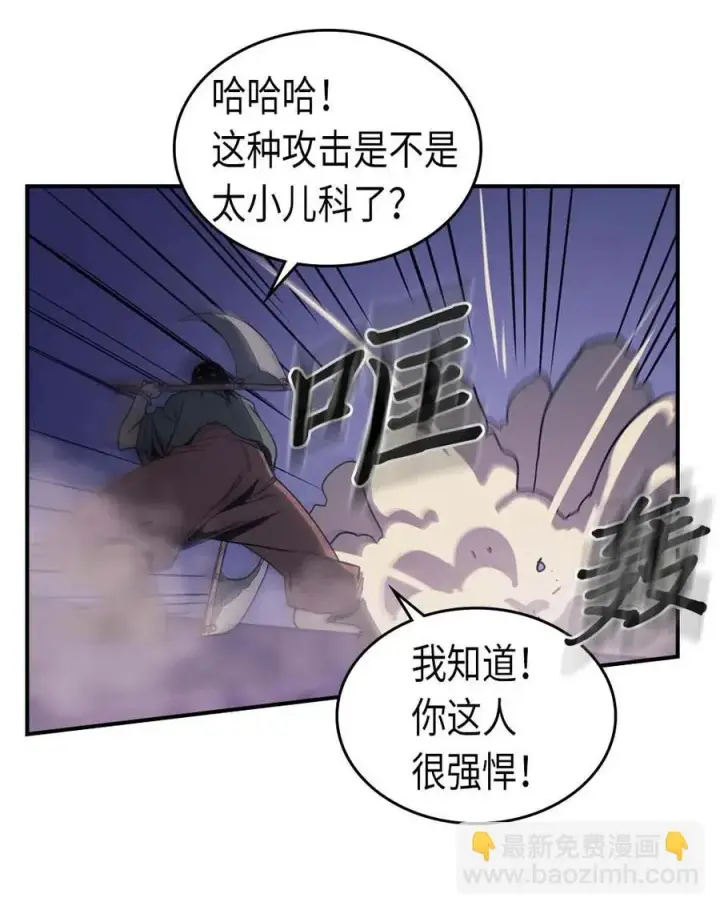漫画《归还者的魔法要特别》085 85第18张图