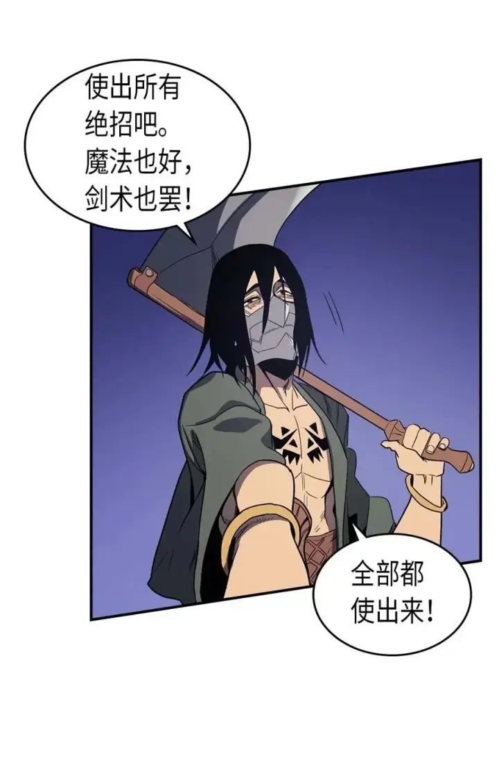 漫画《归还者的魔法要特别》085 85第19张图