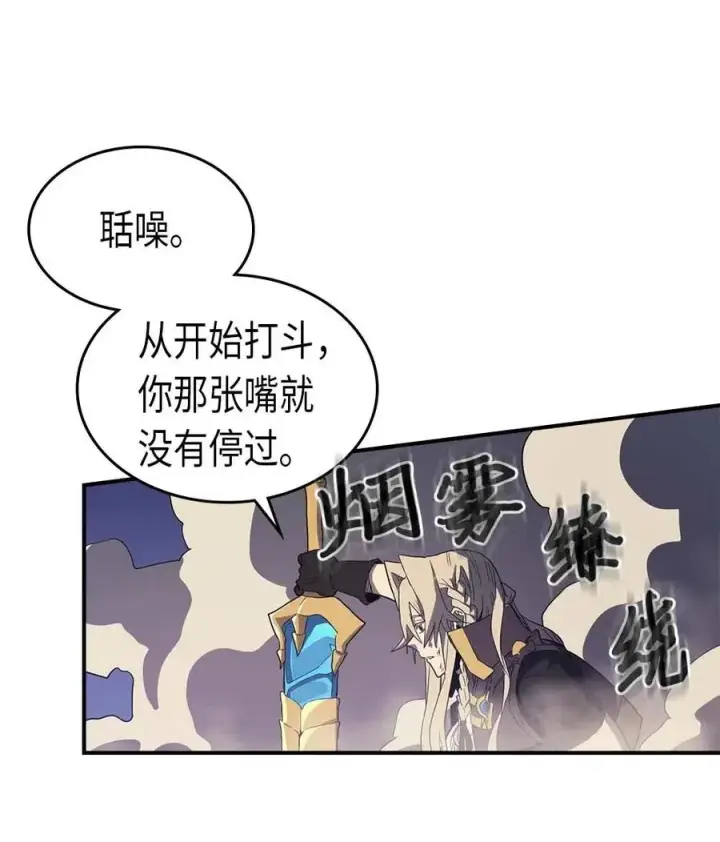 漫画《归还者的魔法要特别》085 85第20张图