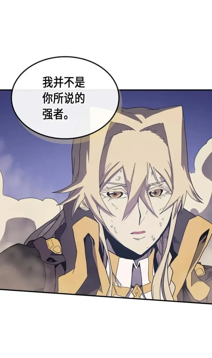 漫画《归还者的魔法要特别》085 85第22张图