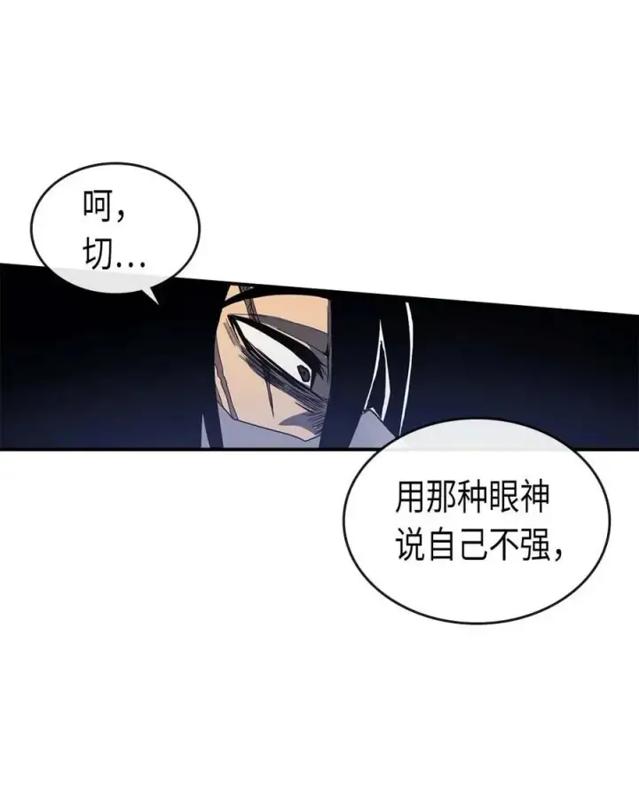 漫画《归还者的魔法要特别》085 85第23张图