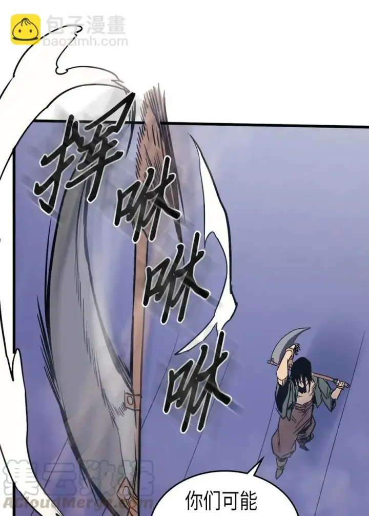 漫画《归还者的魔法要特别》085 85第25张图
