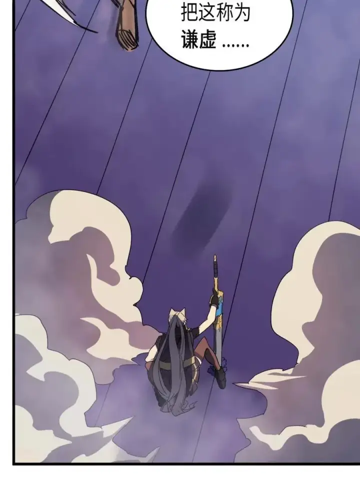 漫画《归还者的魔法要特别》085 85第26张图