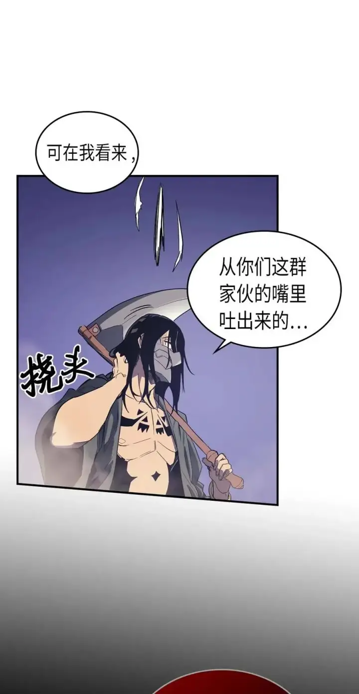 漫画《归还者的魔法要特别》085 85第27张图