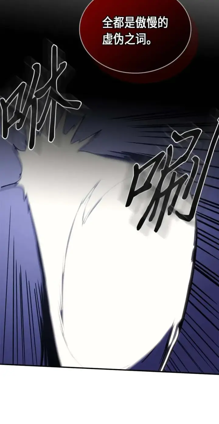 漫画《归还者的魔法要特别》085 85第28张图