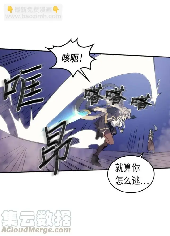 漫画《归还者的魔法要特别》085 85第29张图