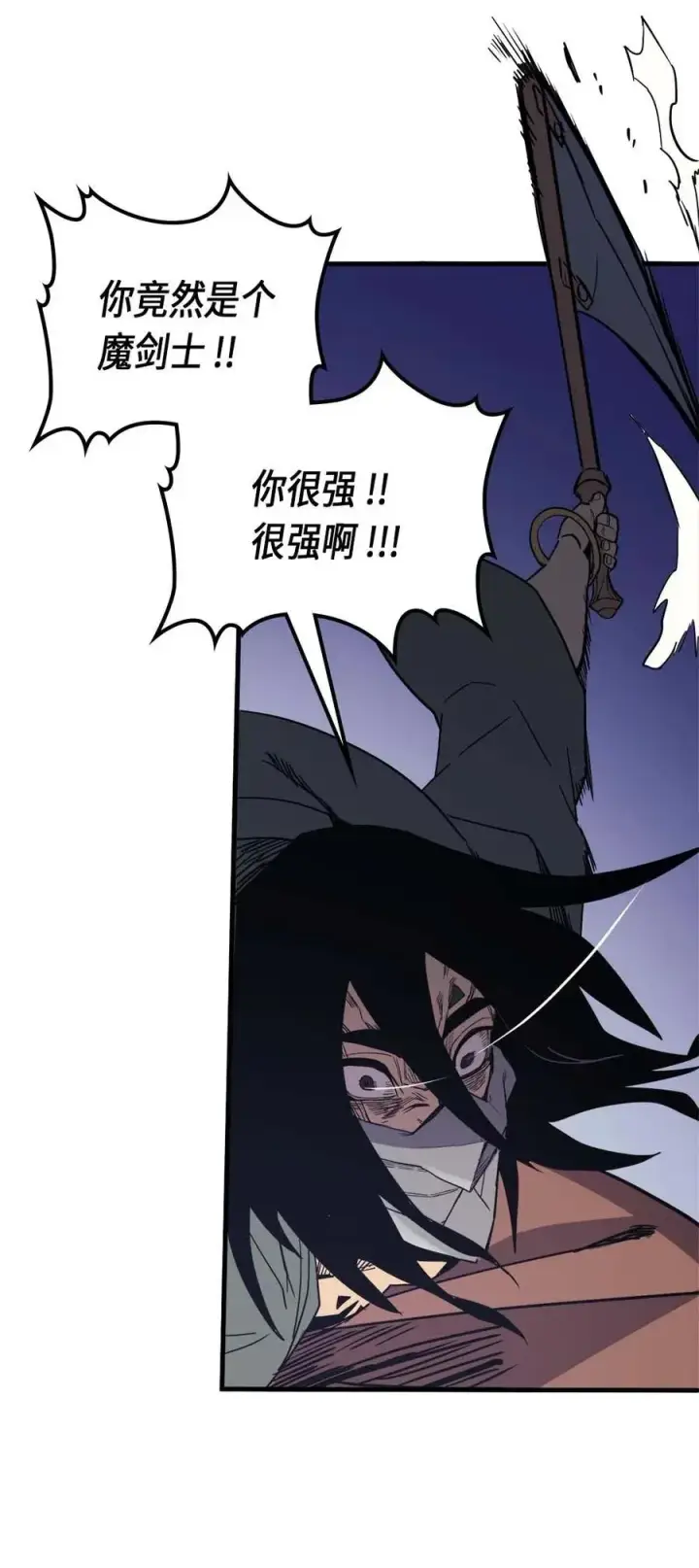 漫画《归还者的魔法要特别》085 85第3张图