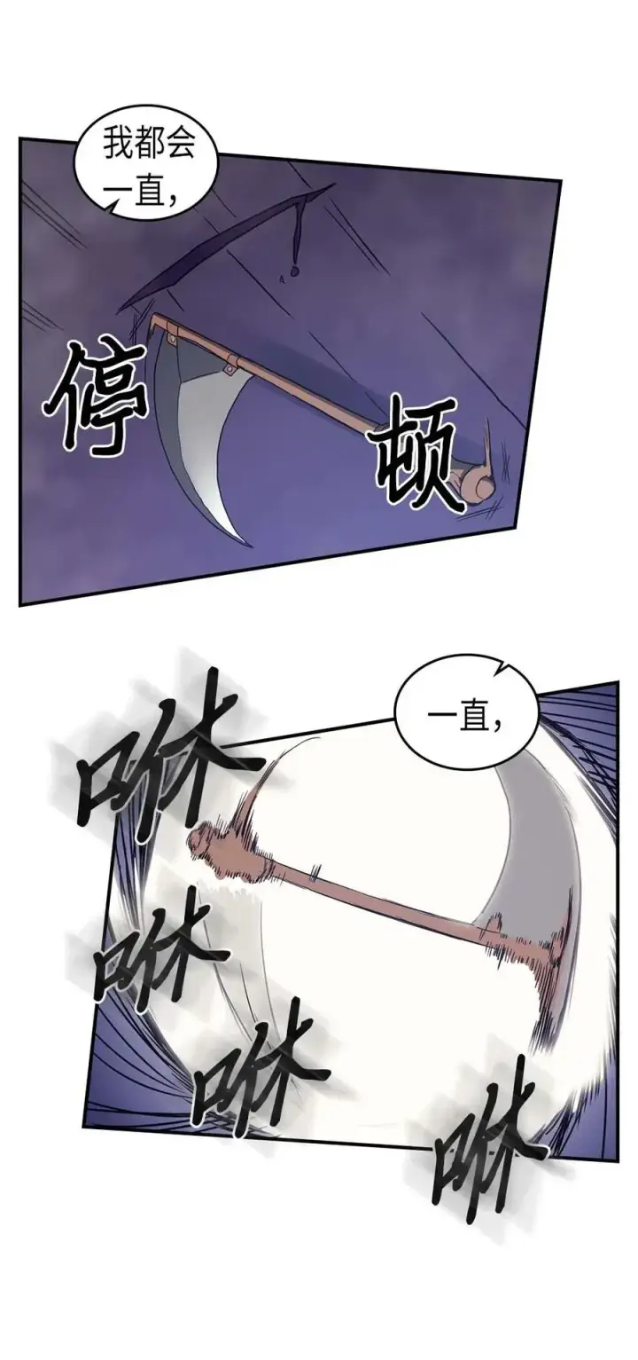 漫画《归还者的魔法要特别》085 85第30张图
