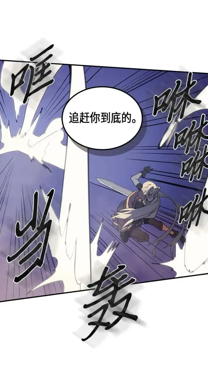 漫画《归还者的魔法要特别》085 85第31张图