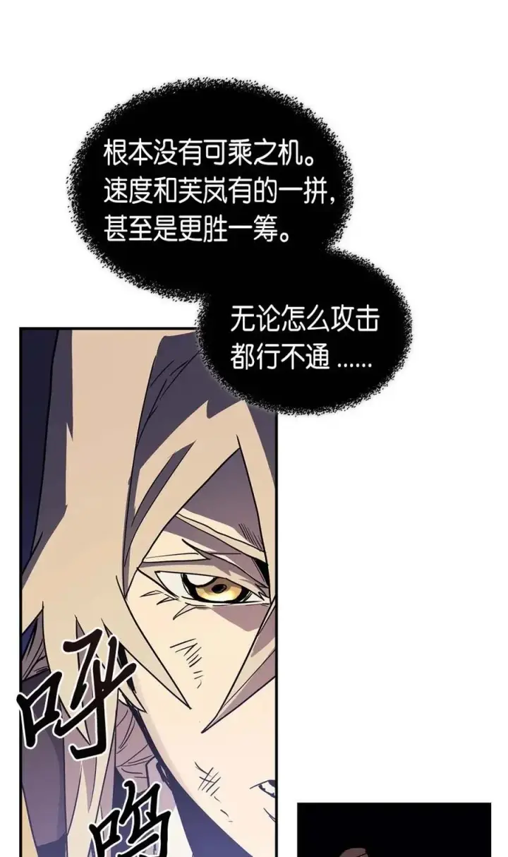漫画《归还者的魔法要特别》085 85第36张图