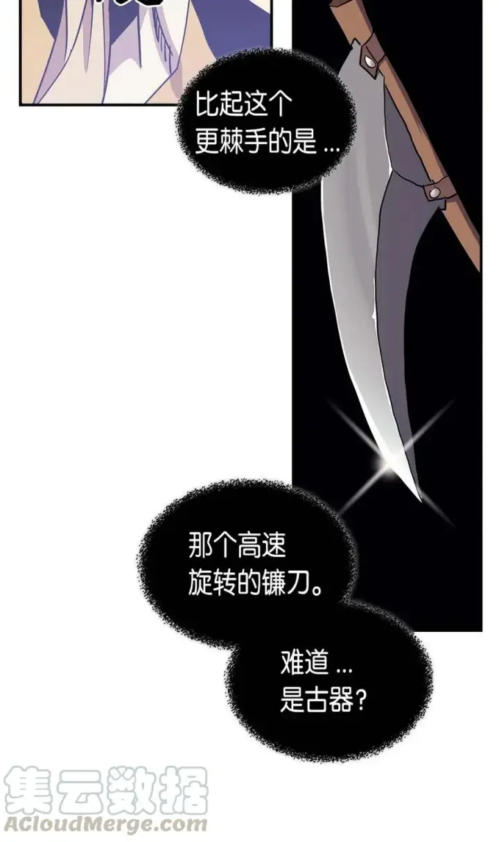 漫画《归还者的魔法要特别》085 85第37张图