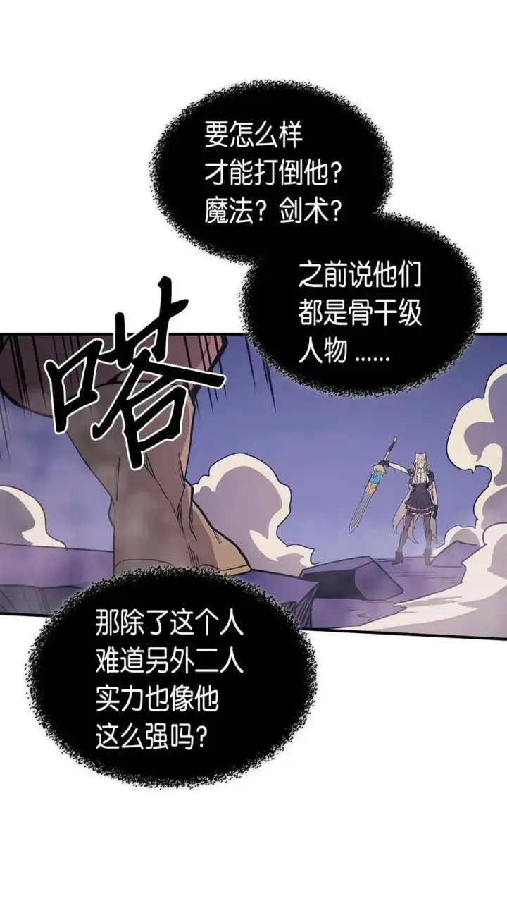 漫画《归还者的魔法要特别》085 85第38张图