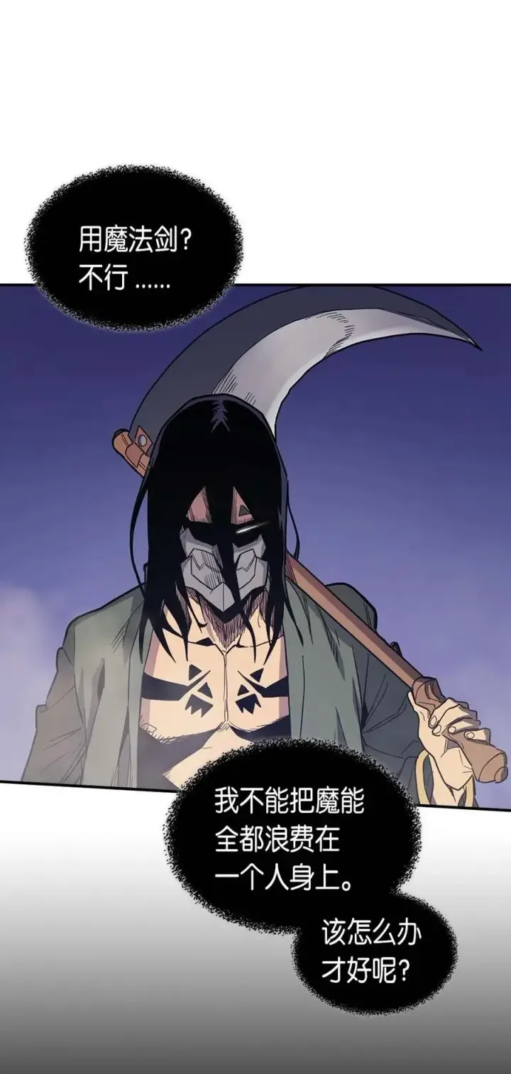 漫画《归还者的魔法要特别》085 85第39张图