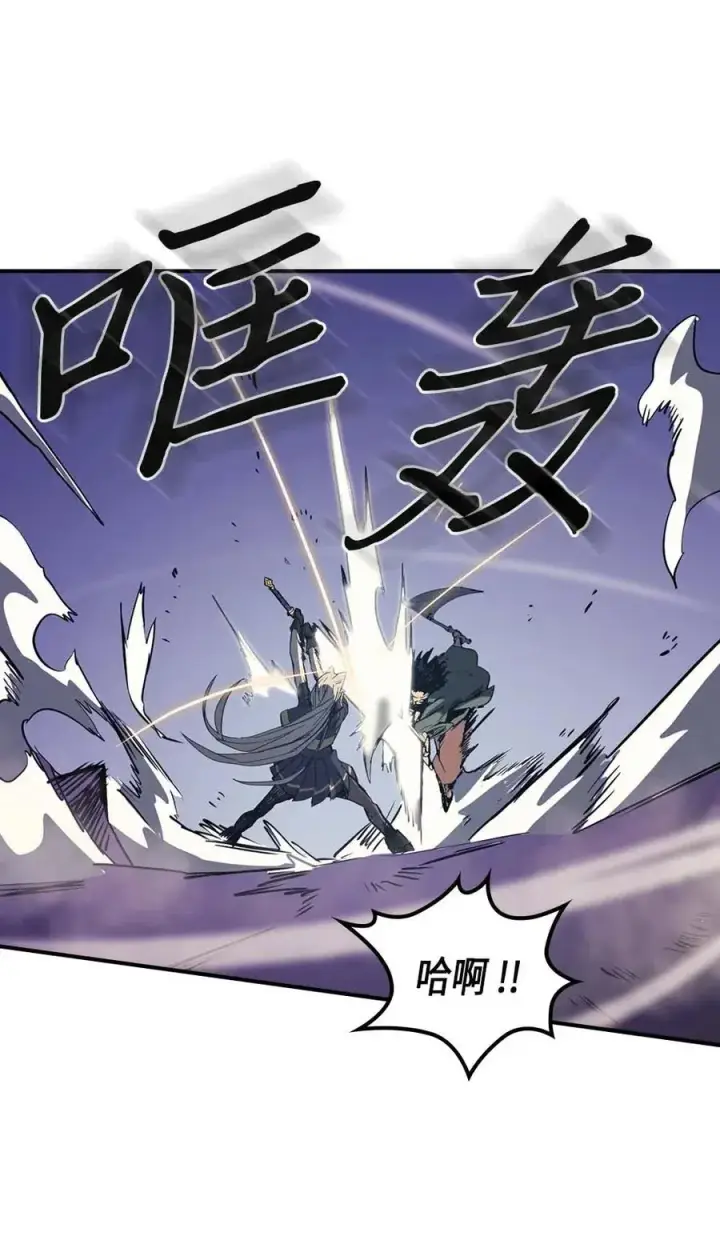漫画《归还者的魔法要特别》085 85第4张图