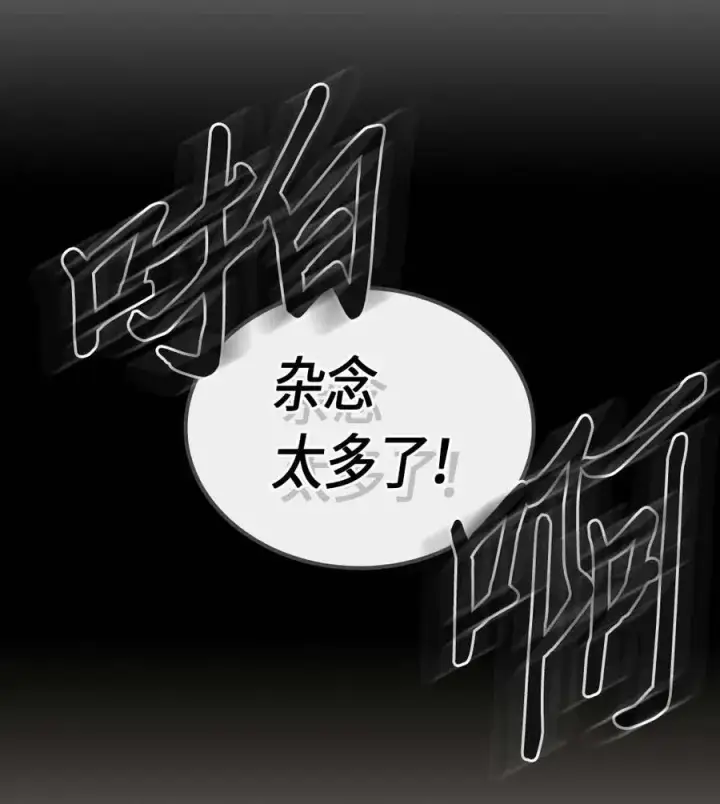 漫画《归还者的魔法要特别》085 85第40张图