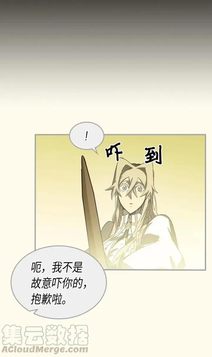 漫画《归还者的魔法要特别》085 85第41张图
