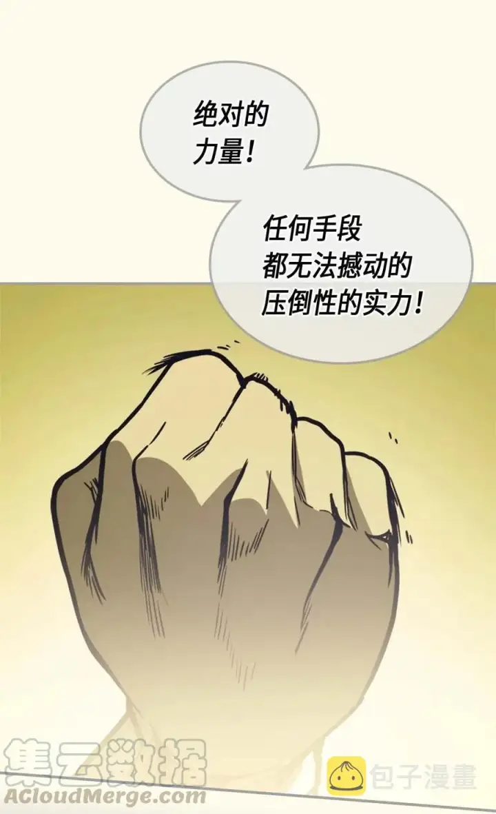 漫画《归还者的魔法要特别》085 85第45张图