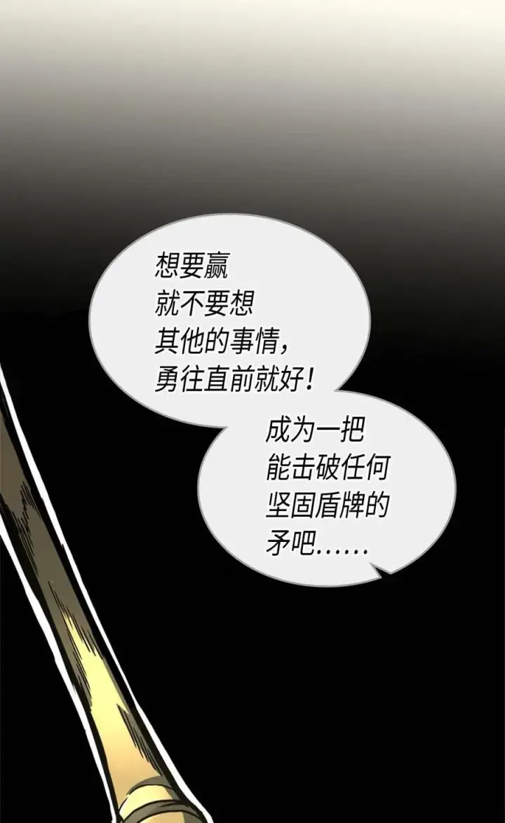 漫画《归还者的魔法要特别》085 85第46张图
