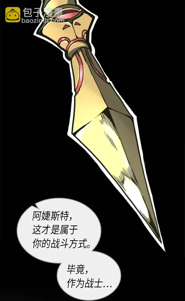漫画《归还者的魔法要特别》085 85第47张图
