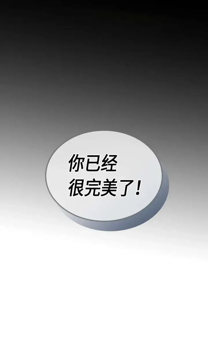 漫画《归还者的魔法要特别》085 85第48张图