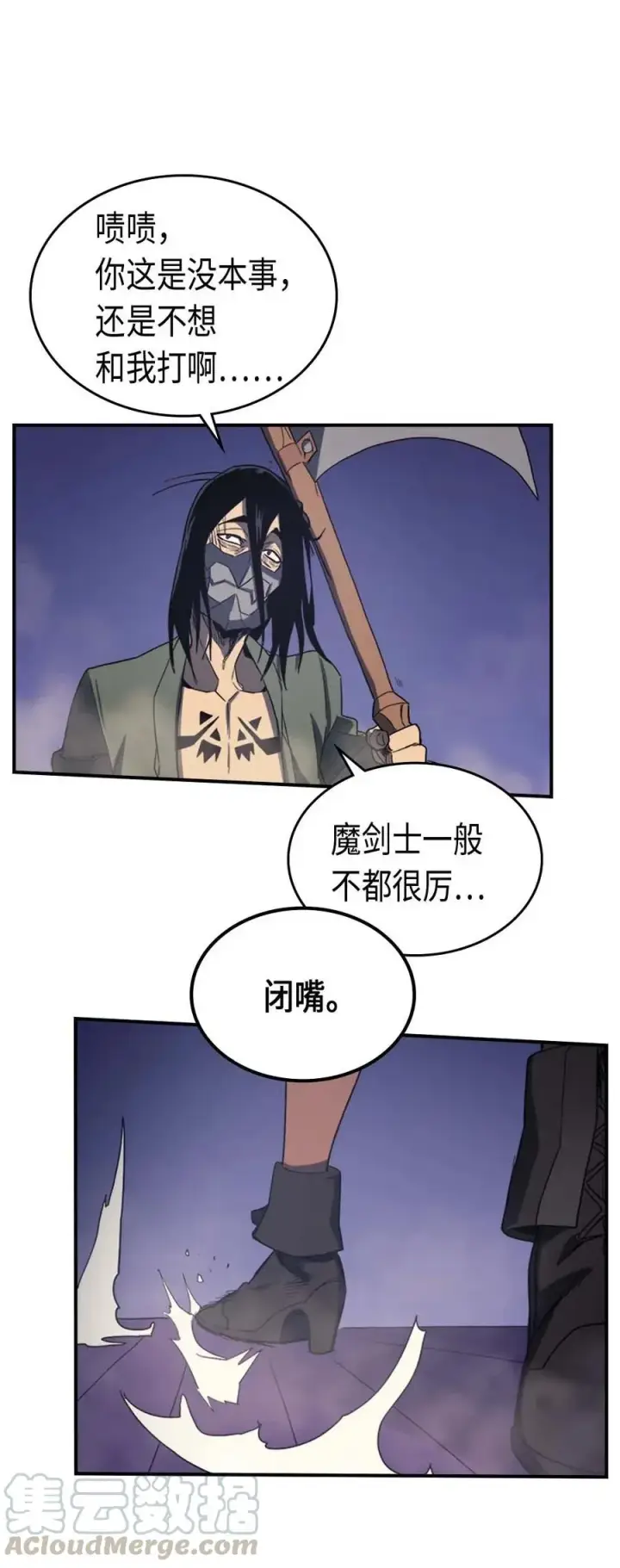 漫画《归还者的魔法要特别》085 85第49张图
