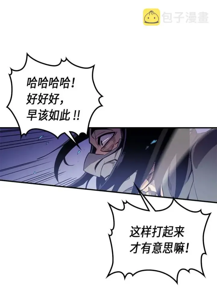 漫画《归还者的魔法要特别》085 85第52张图