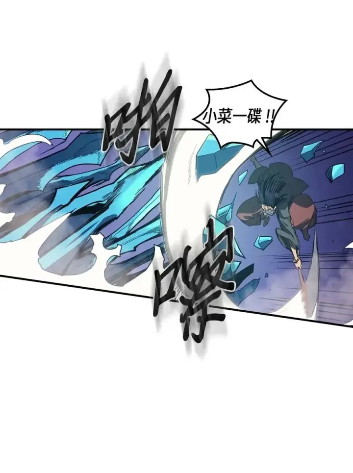 漫画《归还者的魔法要特别》085 85第54张图