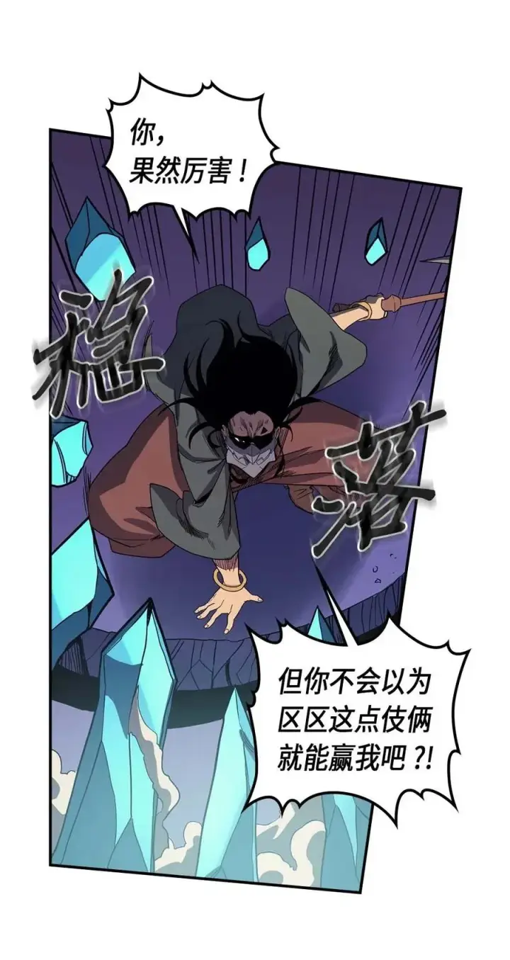 漫画《归还者的魔法要特别》085 85第55张图
