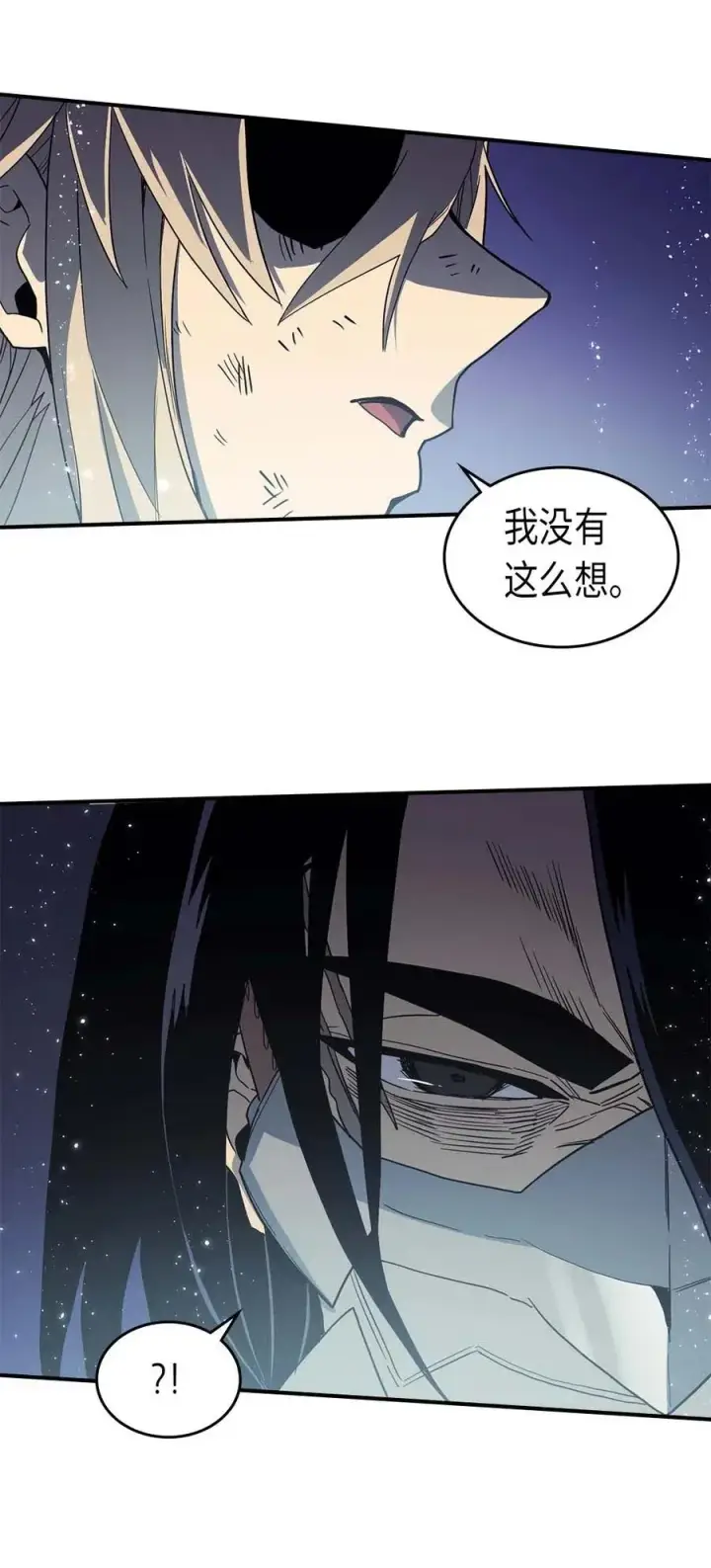漫画《归还者的魔法要特别》085 85第56张图