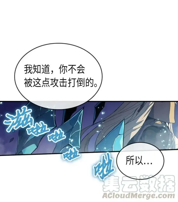 漫画《归还者的魔法要特别》085 85第57张图