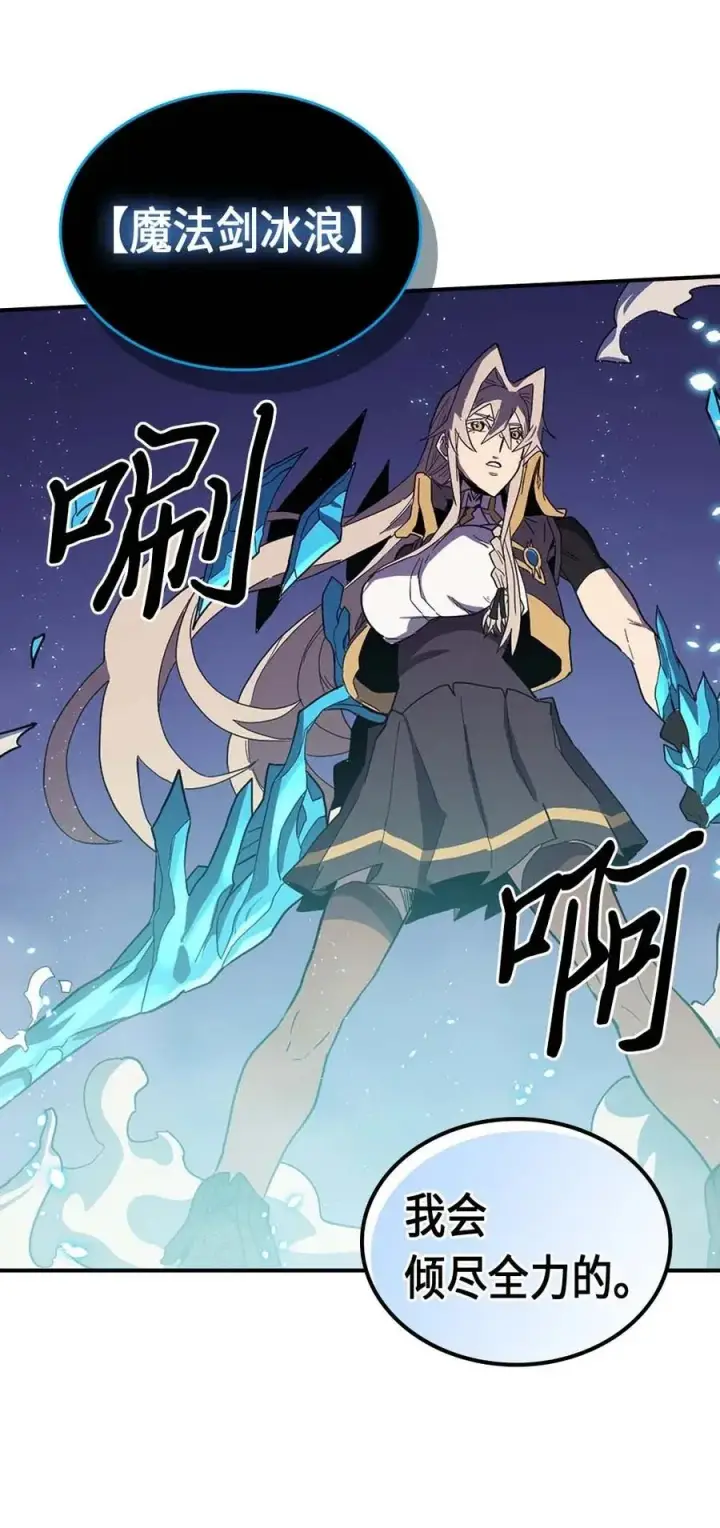 漫画《归还者的魔法要特别》085 85第58张图
