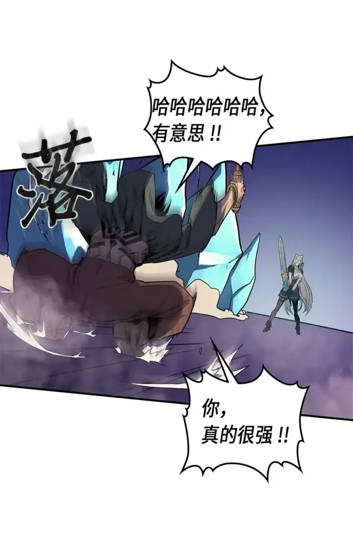 漫画《归还者的魔法要特别》085 85第6张图